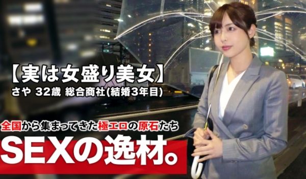 261ARA432 【実はスケベ美女】32歳【女