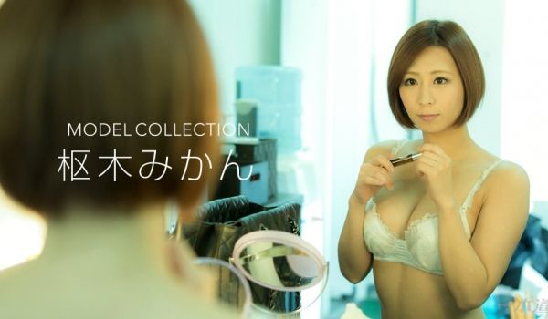 一本道112217-608 モデルコレクション 