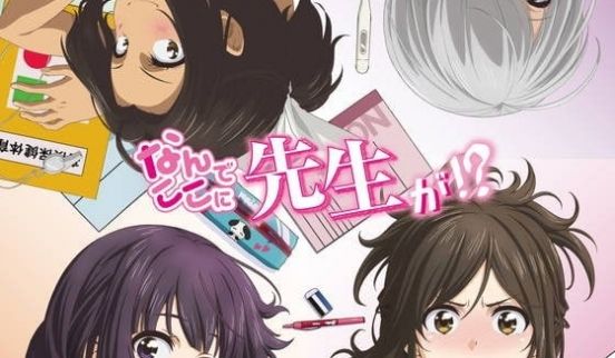 [HYSUB]Nande Koko ni Sen