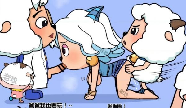 喜羊羊与灰太狼毁童年漫画系列