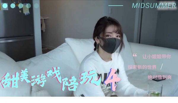 甜美游戏陪玩 4