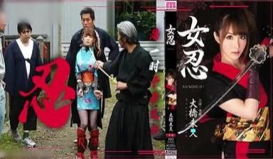 妖艳岛国女忍者の秘技：侍奉忍法激情修行