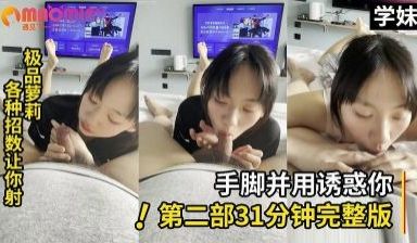 清纯15岁校花遭摄影师诱骗密室玩弄！第二部31分