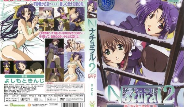 Natural 2 デュオ KUU！