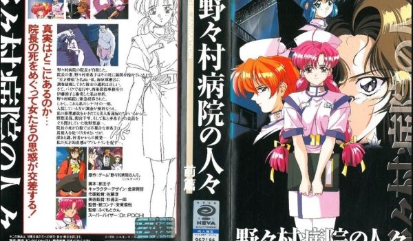野々村病院の人々 前篇！