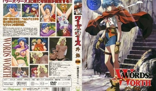 [Green Bunny] WORDS WORT