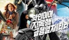 踏上通往地狱的列车