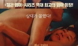 邻居家的女人的东西很好