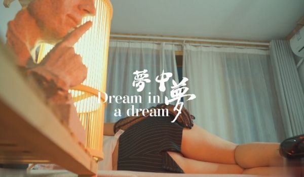 极品尤物【粉红兔】梦中梦 做梦被老板操射灌满精液