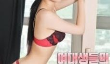 女大学生的秘密工作