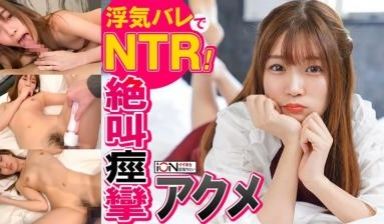 422ION0126浮気をしてるのを见つかった口