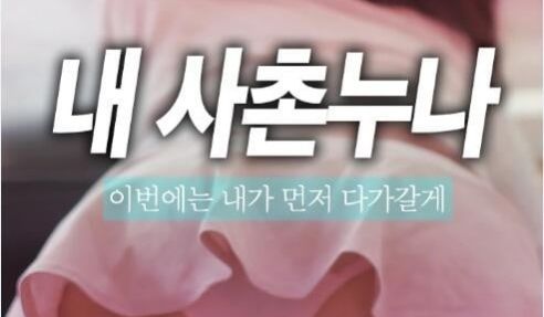 办公室里的私生活