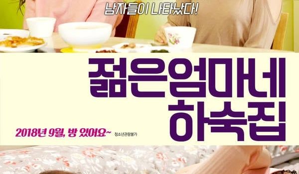 侍候婆娘的媳妇