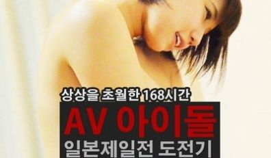 性感女子赌肉战