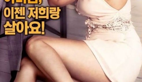 正政-善良的媳妇们