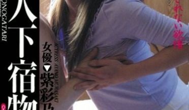 未亡人下宿物语