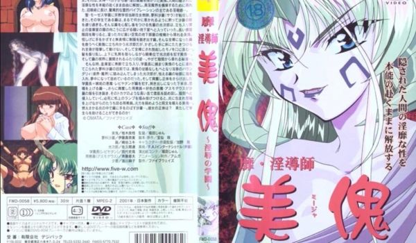 靡?淫导师 美傀 淫辱の学园 Vol1！