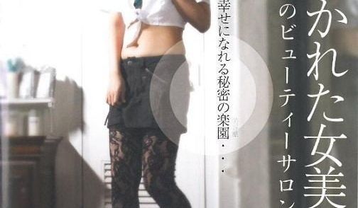 治疗美容师沙龙