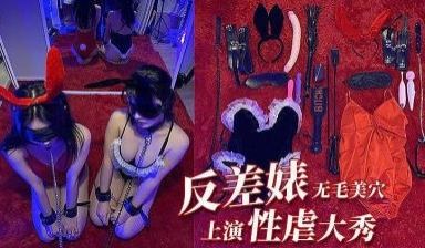 最新推特暗黑风SM情侣性爱私拍的!