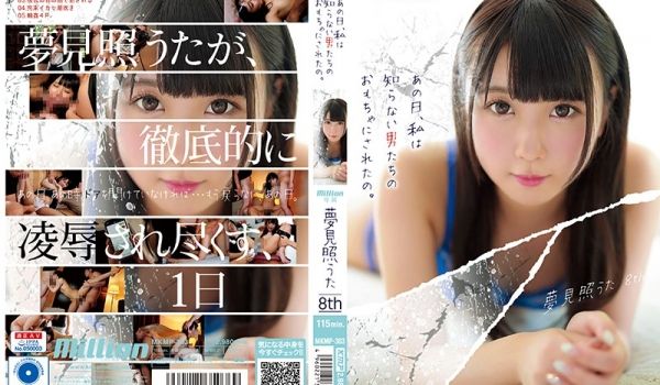 MKMP303 あの日、私は知らない男たちのおも