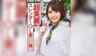 328HMDNC494 到了三十岁的美丽人妻特别