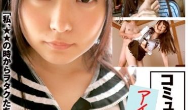 GENT-150 このアキバ系・超美少女は、深す