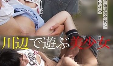 TUE-097 川辺で游ぶ美少女悪戯わいせつ映像