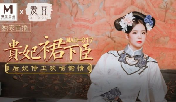 贵妃裙下臣文冰冰