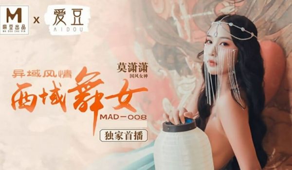 异域风情西域舞女莫潇潇